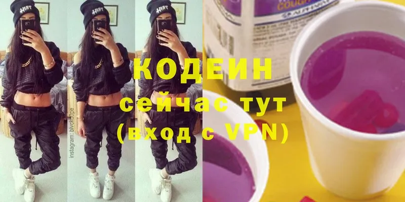 Codein Purple Drank  Будённовск 