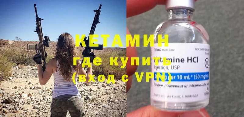 Кетамин ketamine  Будённовск 