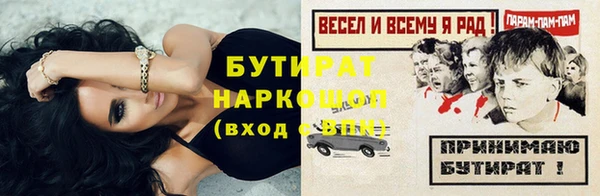 мефедрон Белокуриха